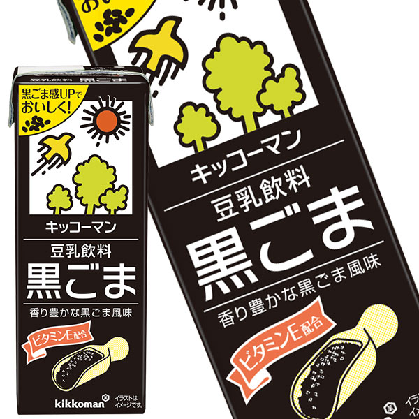 [送料無料] キッコーマン豆乳飲料 黒ごま200ml 紙パック×54本[18本×3箱] [賞味期限：製造より90日]【3～4営業日以内に出荷】