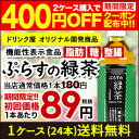 『2ケースで400円OFFクーポン配布』［送料無料］静岡県産...