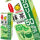 [送料無料]マルサンアイ 豆乳飲料 抹茶カロリー50%オフ 200ml 紙パック×48本[24本×2箱]［賞味期限：製造より120日］…