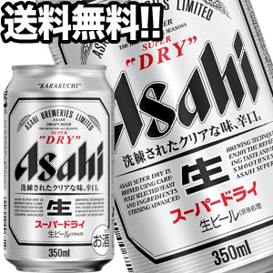 アサヒビール スーパードライ 350ml缶×72...の商品画像