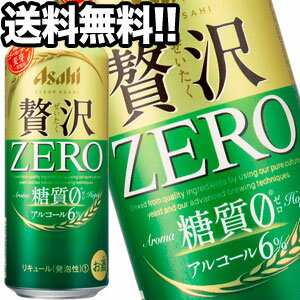 送料 北海道 別途350円 沖縄 別途3200円 離島は地域により実費精算となります。 追加で発生する送料はご注文後メールでご案内いたします。 注意事項 送料無料となります。（※北海道別途1セット毎に350円・沖縄別途1セット毎に3200円・離島は別途送料となります。） 商品パッケージは予告なく変更される場合があり、掲載画像と異なる場合がございます。 こちらの商品はセット単位での販売となります。（1セット：24本×2ケース） 1セットまで1配送でお届け可能です。 のし、包装などの対応は、大変申し訳ございませんが、お受けできませんのでご注意ください。 ※20歳未満の方の飲酒は法律で禁止されています。 ※20歳未満の方へのお酒の販売は行っておりません。 配送方法 運送は、佐川急便/西濃運輸/ヤマト運輸/日本郵便・常温便/ラストワンマイル協同組合での対応となります。運送会社の指定、その他の配送方法は一切受け付けておりませんので、ご注意ください。 出荷日 商品名記載の日程で出荷します。 ※日時指定は出来ませんのでご注意ください。発送時に、発送のご連絡をさせていただきます。 ▲同梱や送料に関する詳しい説明はコチラ