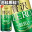 アサヒビール クリアアサヒ 贅沢ゼロ 500ml缶×24本【4～5営業日以内に出荷】北海道・沖縄・離島は送料無料対象外［送料無料］