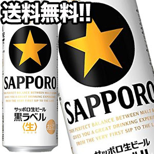 [送料無料]サッポロビール [送料無料]サッポロ...の商品画像