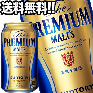 [送料無料]サントリービール ザ・プレミアムモルツ 350ml缶×24本[オリジナル]【4～5営業日以内に出荷】..