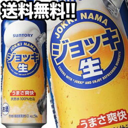 [送料無料]サントリービール ジョッキ生 500ml缶×24本【4～5営業日以内に出荷】北海道・沖縄・離島は送料無料対象外