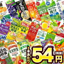 野菜ジュース 伊藤園 [1日分の野菜・充実野菜・理想のトマト...