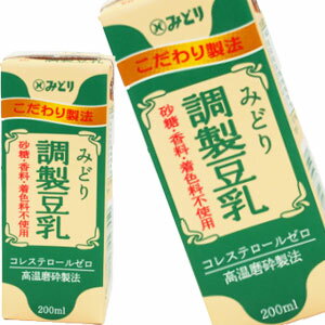 [送料無料]九州乳業 みどり豆乳 調製豆乳 200ml紙パック×24本［賞味期限：製造から120日］北海道・沖縄・離島は送料…