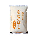 [sale]［令和2年産］北海道産 ななつぼし無洗米10kg［5kg×2］30kgまで1配送でお届け北海道・沖縄・離島は送料無料対象外【送料無料】［税別］