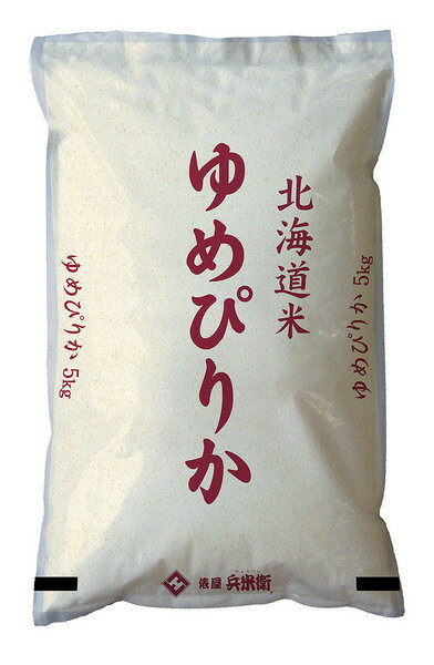 ［令和3年産］北海道産　ゆめぴりか白米10kg［5kg×2］30kgまで1配送でお届け北海道・沖縄・離島は送料無料対象外【送料無料】【1〜2営業日以内に出荷】