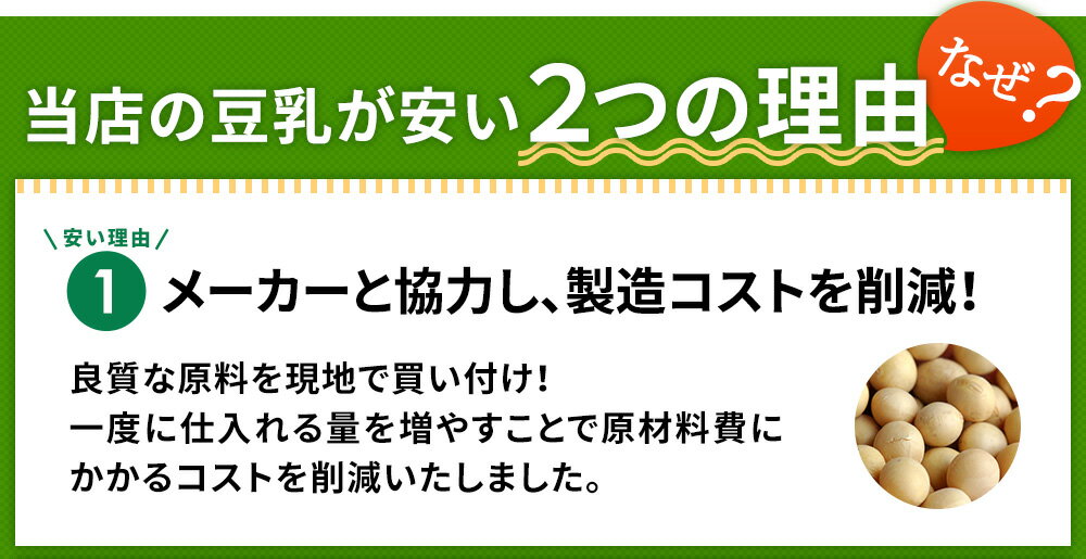 [全品対象先着順クーポン配布中]九州乳業　みどり豆乳 成分無調整豆乳 1000ml紙パック×12本[6本×2ケース]北海道、沖縄、離島は送料無料対象外［賞味期限：製造日より120日］［送料無料］【3〜4営業日以内に出荷】1L