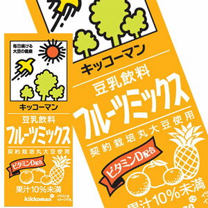 [送料無料] キッコーマン豆乳飲料 フルーツ200ml 紙パック×72本[18本×4箱] [賞味期限：製造より90日]【3～4営業日以内に出荷】