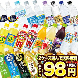 【10月19日出荷開始】サントリー 人気PET飲料 420〜600ml×24本×選べる2ケースセット 選り取り1セット1配送でお届け［賞味期限：2ヶ月以上］北海道・沖縄・離島は送料無料対象外【2ケース選んで送料無料】［税別］