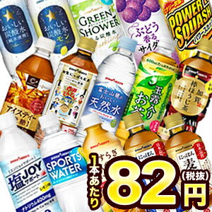 ポッカサッポロ 500mlPET 24本 選り取り　[玉露入りお茶 コーン茶 麦茶 烏龍茶 加賀棒ほうじ茶 紅茶 天然水 炭酸水 サイダー グリーンシャワー さっぽろ 知覧]［賞味期限：2ヶ月以上］2ケース毎に送料がかかります【4〜5営業日以内に出荷】［税別］