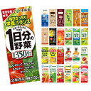 野菜ジュース 伊藤園 [1日分の野菜・充実野菜・トマトジュース・ビタミン・青汁・黒酢] 200ml・250ml紙パック×96本[24本×4ケース]［賞味期限：2ヶ月以上]【4〜5営業日以内に出荷】【送料無料】北海道・沖縄・離島は送料無料対象外