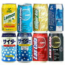 [送料無料]富永貿易 神戸居留地[炭酸 スポーツドリンク コーラ サイダー ジンジャエール]350ml、340g缶×48本[24本×2箱]選り取り【5月2日出荷開始】[送料無料]北海道・沖縄・離島は送料無料対象外