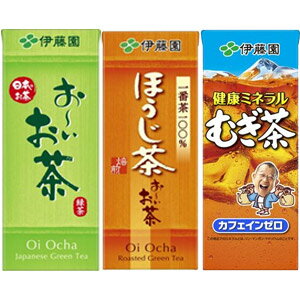 伊藤園 お茶 250ml紙パック×96本[24本×4箱] 選り取り［お〜いお茶緑茶・健康ミネラルむぎ茶・お〜いお茶ほうじ茶］【3〜4営業日以内に出荷】