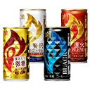 [7％OFFクーポン+P10倍][送料無料]キリン FIRE ファイア 缶コーヒー［微糖・ブラック・カフェオレ・ブレンド］185g缶×30本×選べる2ケースセット 選り取り［賞味期限：4ヶ月以上］【3〜4営業日以内に出荷】北海道・沖縄・離島は送料無料対象外