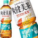 [10％OFFクーポン対象][機能性表示食品]コカコーラ 爽健美茶 健康素材の麦茶 600mlPET×48本[24本×2ケース]［賞味期限：2ヶ月以上］1セット1配送でお届け北海道・沖縄・離島は送料無料対象外【2～3営業日以内に出荷】［送料無料］