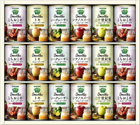 [sale]【11月13日出荷開始】【送料無料】カゴメ 野菜生活100 Smoothieギフト ご当地果実のとろけるスムージー　YSG-30[賞味期限：2ヶ月以上]1セット1配送でお届けします[2020年お歳暮企画]