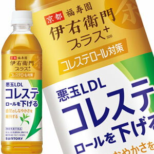 ■注意事項 ※基本エリアは送料無料(北海道は別途350円、沖縄別途3200円、離島は地域により別途清算) ※他商品との同梱不可 ※リニューアルにより商品名・パッケージ、商品仕様が予告なく変更される場合があり、お届けする商品が掲載画像と異なる場合がございます。 ※のし、包装などの対応は、大変申し訳ございませんが、お受けできませんのでご注意ください。 ■配送方法 ※運送は、佐川急便/西濃運輸/ヤマト運輸/日本郵便・常温便/ラストワンマイル協同組合での対応となります。その他の配送方法は一切受け付けておりませんので、ご注意ください。 ■出荷日 ※商品名記載の日程で出荷します。 ※日時指定は出来ませんのでご注意ください。発送時に、発送のご連絡をさせていただきます。 広告文責 阪神酒販株式会社 050-5371-7612 製造販売元 サントリー 区分 日本製・機能性表示食品［届出番号：D169］