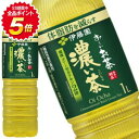 [送料無料] 伊藤園 お～いお茶 濃い茶 1LPET×24本［12本×2箱］[機能性表示食品]［賞味期限：3ヶ月以上］北海道、沖縄、離島は送料無料対象外【3～4営業日以内に出荷】