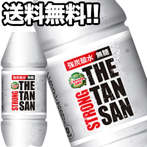 [送料無料][在庫処分] コカコーラ カナダドライ ザタンサン ストロング 430mlPET×24本【2〜3営業日以内に出荷】[賞味期限：2023年11月31日]のサムネイル