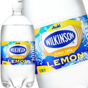 アサヒ ウィルキンソン タンサン レモン 1LPET×12本 強炭酸 炭酸 うぃるきんそん ソーダ 賞味期限：2ヶ月以上 【3～4営業日以内に出荷】