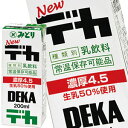 ■注意事項 ※基本エリアは送料無料(北海道は別途350円、沖縄別途3200円、離島は地域により別途清算) ※他商品との同梱不可 ※リニューアルにより商品名・パッケージ、商品仕様が予告なく変更される場合があり、お届けする商品が掲載画像と異なる場合がございます。 ※のし、包装などの対応は、大変申し訳ございませんが、お受けできませんのでご注意ください。 ■配送方法 ※運送は、佐川急便/西濃運輸/ヤマト運輸/日本郵便/ラストワンマイル協同組合・常温便での対応となります。その他の配送方法は一切受け付けておりませんので、ご注意ください。 ■出荷日 ※商品名記載の日程で出荷します。 ※日時指定は出来ませんのでご注意ください。発送時に、発送のご連絡をさせていただきます。