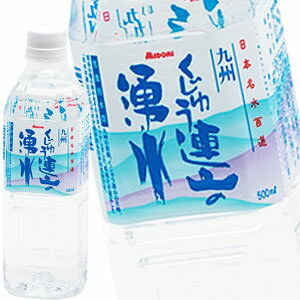 [送料無料]九州乳業 みどり くじゅう連山の湧水 500mlPET×24本[賞味期限：4ヶ月以上]北海道、沖縄、離島は送料無料対…