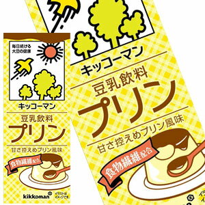 [送料無料] キッコーマン 豆乳飲料 プリン 200ml 紙パック×72本[18本×4箱] [賞味期限：製造より90日]【3～4営業日以内に出荷】