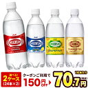 ウィルキンソン アサヒ 炭酸水[タンサン・レモン・グレープフ...