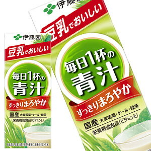 [送料無料] 伊藤園 毎日1杯の青汁 まろやか豆乳ミックス 200ml紙パック×96本［24本×4箱］北海道、沖縄、離島は送料無…