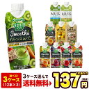 カゴメ 野菜生活100 スムージー Smoothie［グリーン・豆乳バナナなど］330ml紙パック×36本[12本×3箱] 選り取り［賞味期限：4ヶ月以上］2セットまで1配送北海道・沖縄・離島は送料無料対象外【4〜5営業日以内に出荷】【3ケース選んで送料無料】