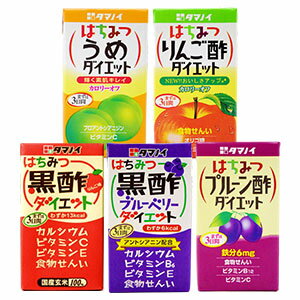 タマノイ お酢飲料選り取り [はちみつ黒酢・りんご酢・プルーン酢・うめ] 125ml紙パック×48本[24本×2ケース]［賞味期限：2ヶ月以上]【7～10営業日以内に出荷】【送料無料】北海道・沖縄・離島は送料無料対象外