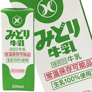 [送料無料]九州乳業 LL みどり牛乳 200ml紙パック×72本[24本×3箱][賞味期限：製造日より90日]北海道、沖縄、離島は送料無料対象外【3～..