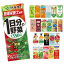  野菜ジュース 伊藤園  200ml・250ml紙パック×24本北海道・沖縄・離島は送料無料対象外