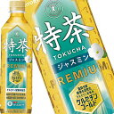 ■注意事項 ※基本エリアは送料無料(北海道は別途350円、沖縄別途3200円、離島は地域により別途清算) ※他商品との同梱不可 ※リニューアルにより商品名・パッケージ、商品仕様が予告なく変更される場合があり、お届けする商品が掲載画像と異なる場合がございます。 ※のし、包装などの対応は、大変申し訳ございませんが、お受けできませんのでご注意ください。 ■配送方法 ※運送は、佐川急便/西濃運輸/ヤマト運輸/日本郵便・常温便/ラストワンマイル協同組合での対応となります。その他の配送方法は一切受け付けておりませんので、ご注意ください。 ■出荷日 ※商品名記載の日程で出荷します。 ※日時指定は出来ませんのでご注意ください。発送時に、発送のご連絡をさせていただきます。 広告文責 阪神酒販株式会社 050-5371-7612 製造販売元 サントリー 区分 日本製・特定保健用食品