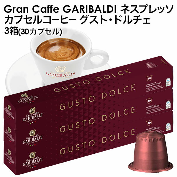 GARIBALDIʥХǥ ꥢ ͥץå ߴ ץ륳ҡ ȡɥ3Ȣ30ץˡ12Ķ˽в١[̵]ץå nespresso ҡ 