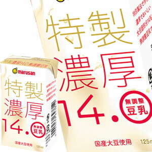 マルサンアイ 特製濃厚 14.0 無調整豆乳 125ml紙パック×48本［24本×2箱］北海道、沖縄、離島は送料無料対象外［賞味期限：2ヶ月以上］［送料無料］【9月1日出荷開始】