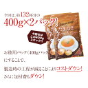 淡路産100% たまねぎスープ400g×2[賞味期限：製造日より1年間] 10個まで1配送でお届け［メール便］【3～4営業日以内に出荷】【送料無料】 3