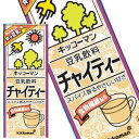 [送料無料] キッコーマン 豆乳飲料 チャイティー 200ml 紙パック×54本[18本×3箱] [賞味期限：製造より90日]【3～4営…