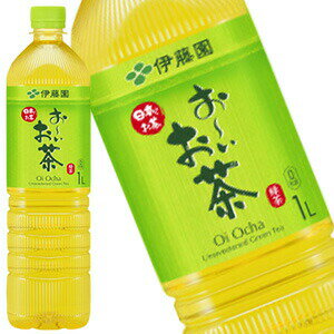 [送料無料] 伊藤園 お〜いお茶 緑茶 1LPET×24本［12本×2箱］【3〜4営業日以内に出荷】 1000ml おーいお茶 お茶 ペットボトル