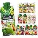 カゴメ 野菜生活100 スムージー Smoothie［グリーン バナナ ビタミン 野菜ジュース 食物繊維 果実混合 豆乳 プロテイン］330ml紙パック×48本[12本×4箱] 選り取り北海道・沖縄・離島は送料無料対象外【4〜5営業日以内に出荷】【4ケース選んで送料無料】