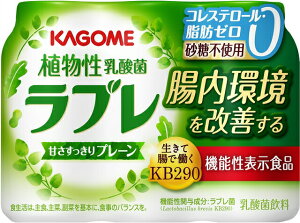 カゴメ ラブレ プレーン 植物性乳酸菌飲料 80ml×36本［3本×12パック］［機能性表示食品］北海道、沖縄、離島は送料無料対象外［賞味期限：製造日から29日］［送料無料］【3〜4営業日以内に出荷】