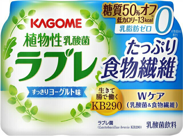 [送料無料]カゴメ ラブレ たっぷり食物繊維 80ml×36本［3本×12パック］北海道、沖縄、離島は送料無料対象外［賞味期限：製造日から29日..