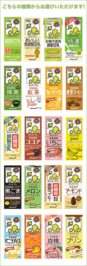 キッコーマン 豆乳飲料 200ml紙パック×72本[18本×4箱] 選り取り[調製 無調整 特濃 バナナ 麦芽 メロン 甘酒 豆乳 牛乳 コーヒー ココナッツ 抹茶][賞味期限：製造より90日]【3〜4営業日以内に出荷】【送料無料】プロテイン 大豆 たんぱく質 イソフラボン アイス ヘルシー