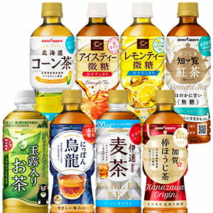 ポッカサッポロ お茶系[コーン茶 玉露入りお茶 烏龍茶 アイスティー] 500ml～600mlPET×48本[24本×2箱] 選り取り［賞味期限：3ヶ月以上］【3～4営業日以内に出荷】［送料無料］ お茶 緑茶 麦茶 ウーロン茶 加賀棒ほうじ茶 紅茶 無糖茶