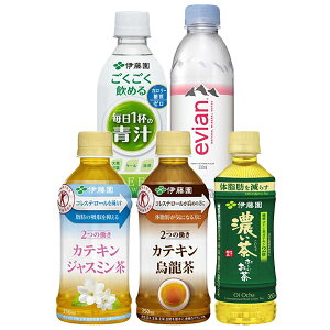 [送料無料] 伊藤園 2つの働き ジャスミン茶・烏龍茶 お～いお茶 毎日1杯の青汁 350mlPET×48本[24本×2ケース] 選り取り[特保 トクホ お茶 コレステロール 体脂肪 カテキン まとめ買い ]【3～4営業日以内に出荷】