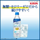 [送料無料]キリン iMUSE イミューズ 免疫ケアウォーター 水 無糖 プラズマ乳酸菌 500mlPET×48本［24本×2箱］［機能性表示食品］【3～4営業日以内に出荷】乳酸飲料 免疫 水分補給 まとめ買い 備蓄 腸内フローラ 免疫ケア