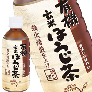 ハイピース 有機玄米ほうじ茶 330mlPET×72本[24本×3箱]【3〜4営業日以内に出荷】